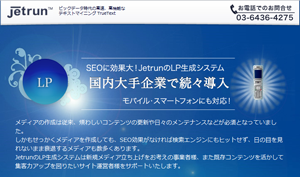 ランディングページ生成システム