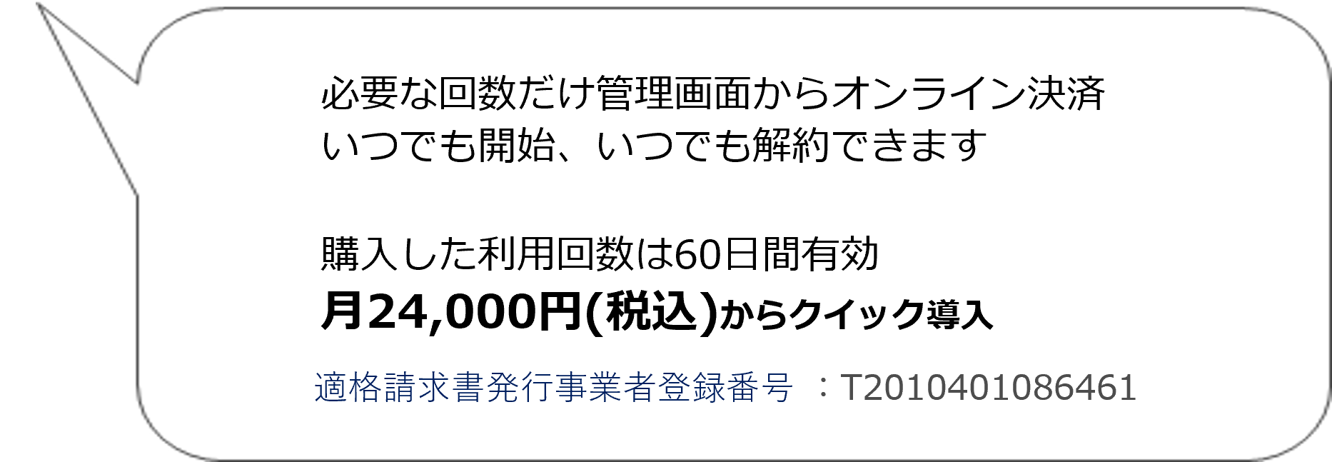 センシティブ判定API基本料金